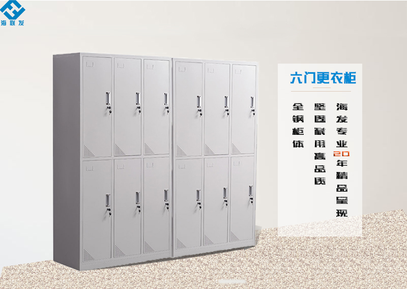 HF-YGCJ更衣柜 HF-YGCJ更衣柜