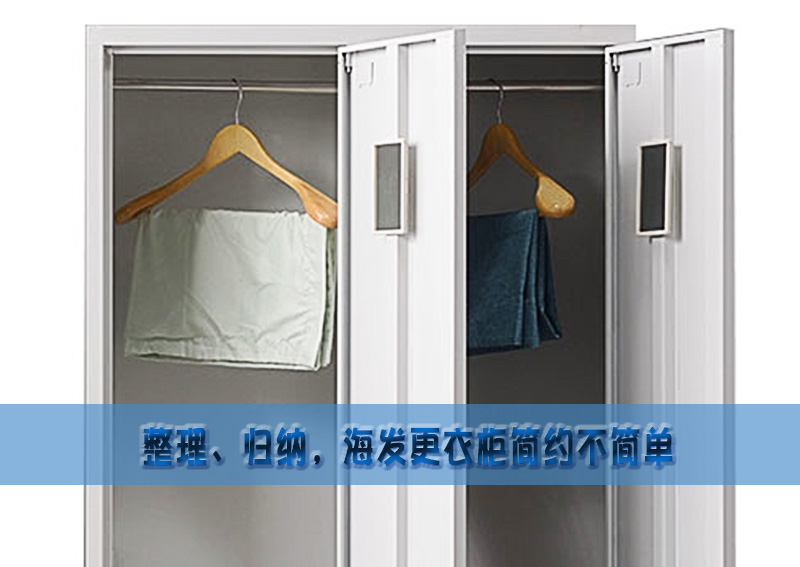 更衣柜 更衣柜