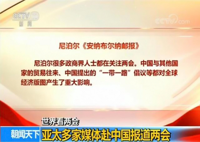 聚焦全國政協十三屆二次會議,世界看中國 深圳海發辦公家具