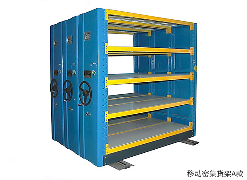 海發密集貨架 海發密集貨架